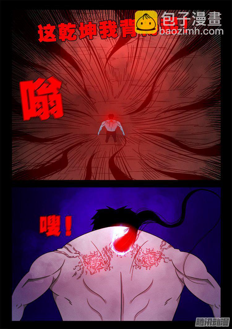 天尸变 22-第218话