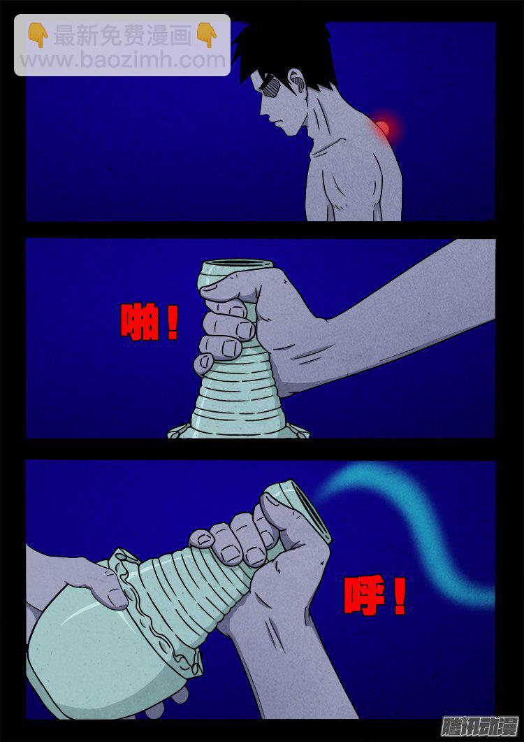 天尸变 22-第218话