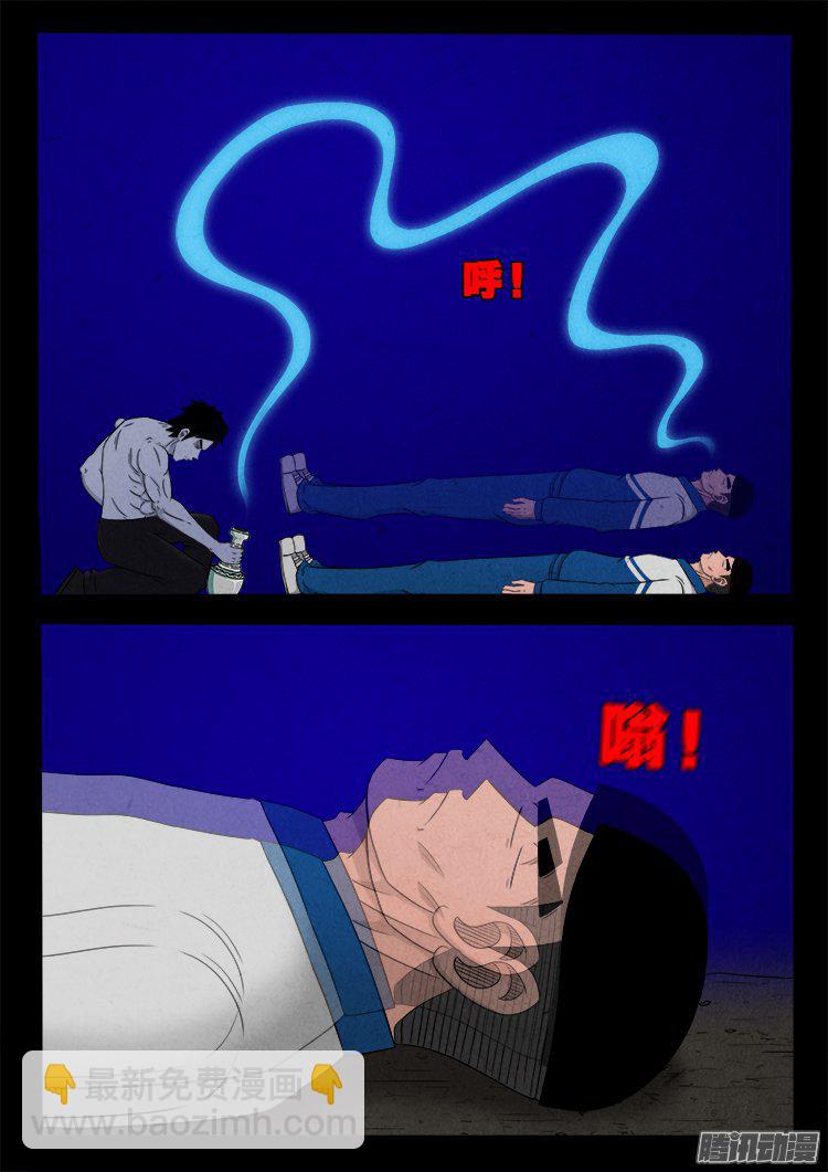 天尸变 22-第218话