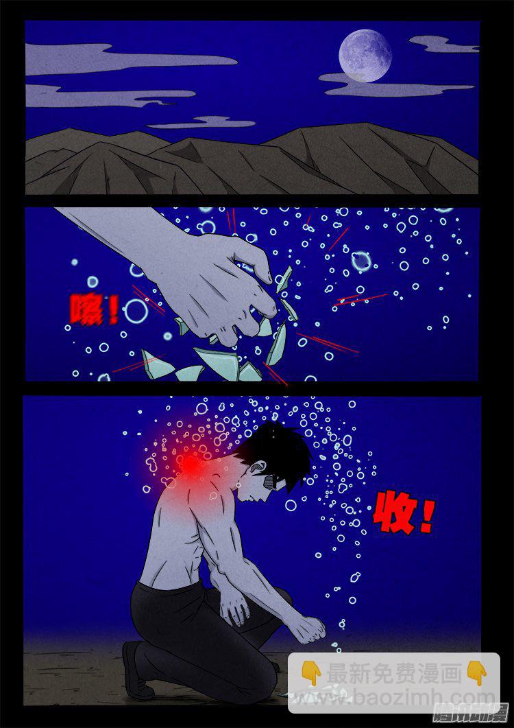 天尸变 22-第218话