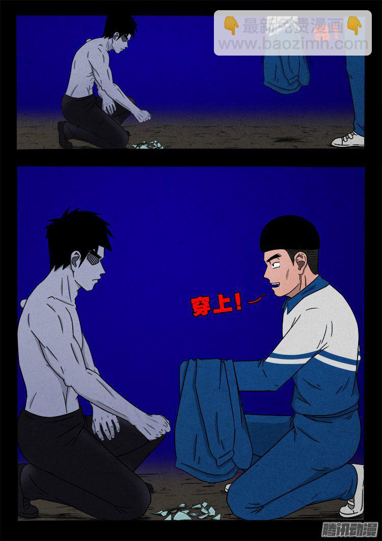 天尸变 22-第218话
