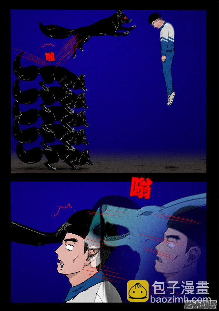 天尸变 22-第218话