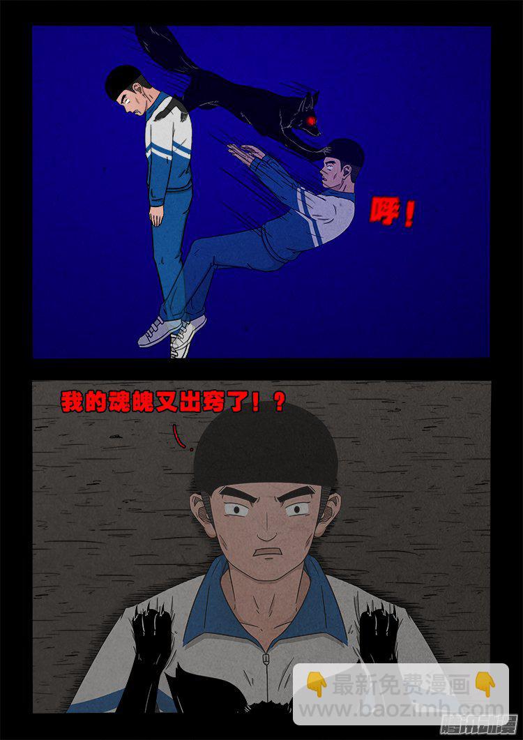 天尸变 22-第218话