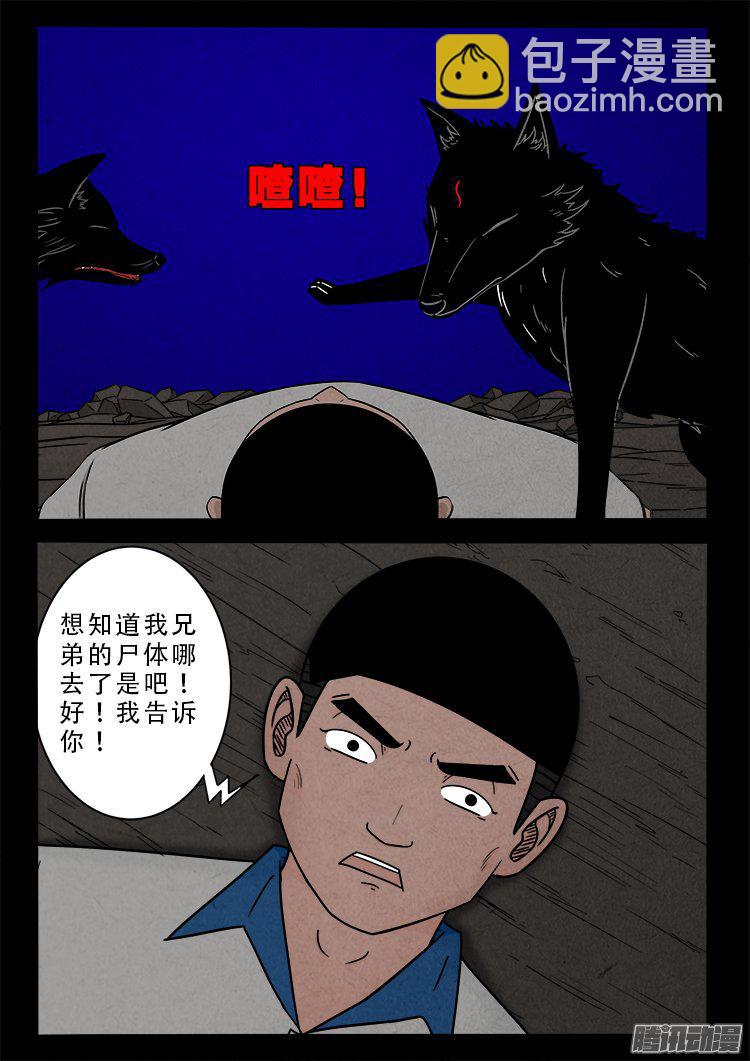 天尸变 22-第218话