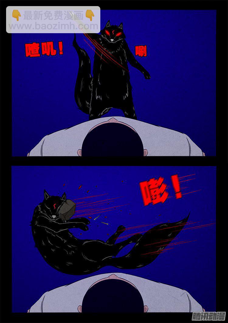 天尸变 22-第218话