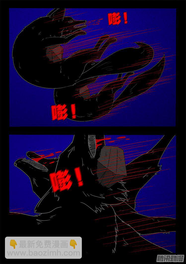 天尸变 22-第218话
