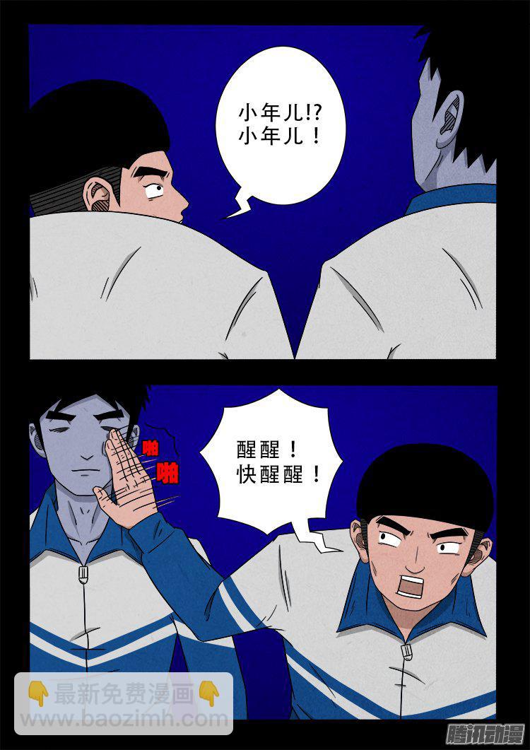 血长生 02-第220话