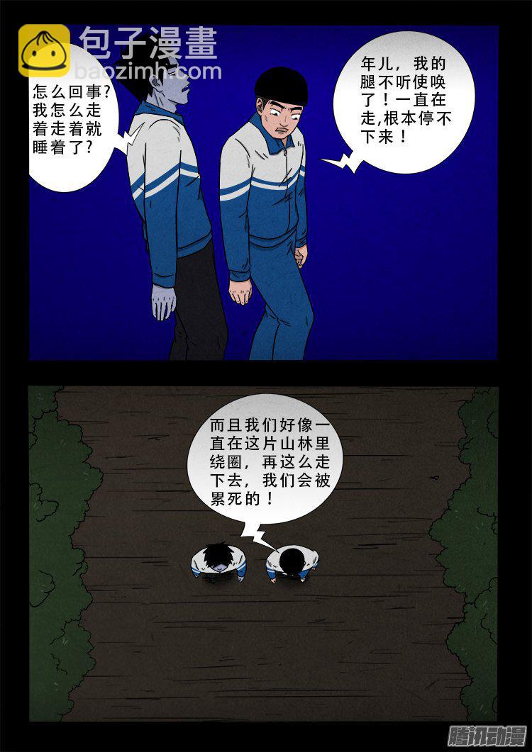 血长生 02-第220话