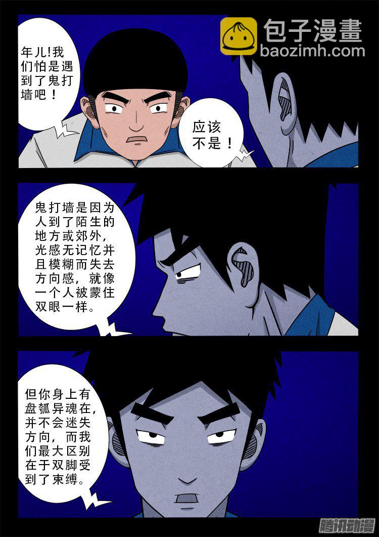 血长生 02-第220话