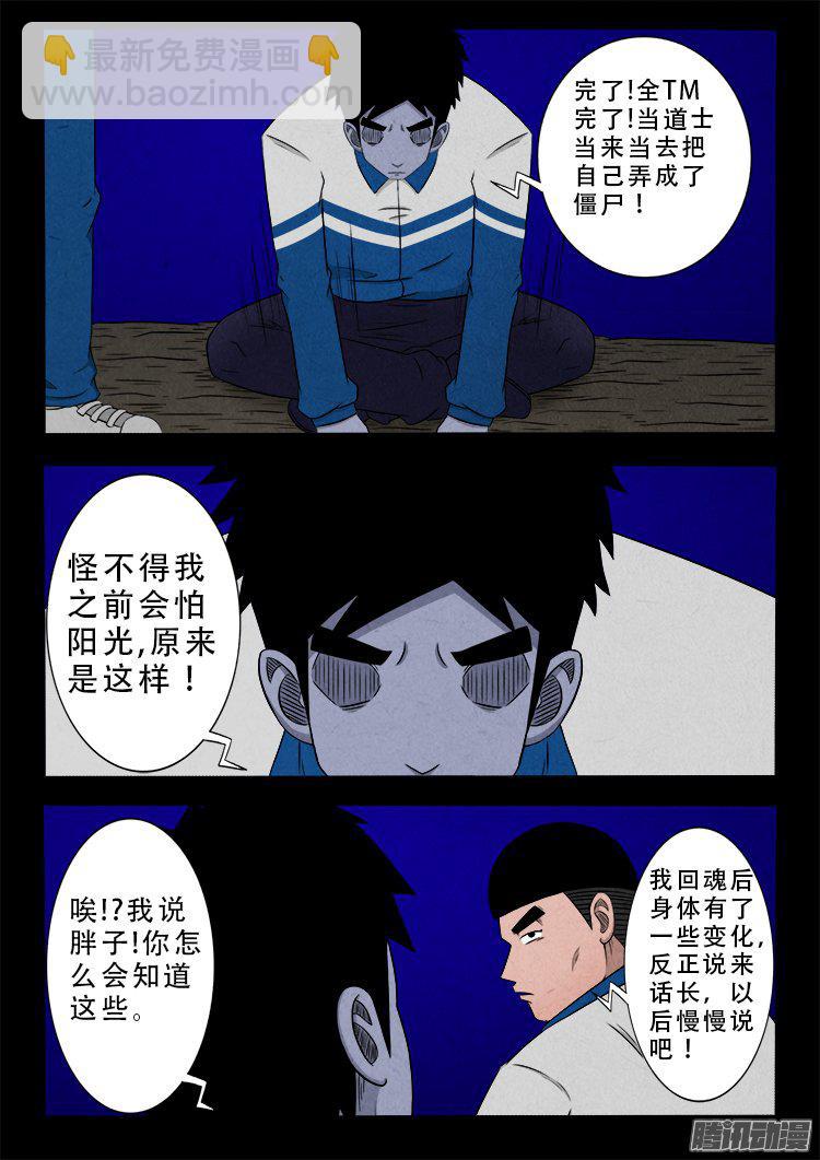 血长生 02-第220话