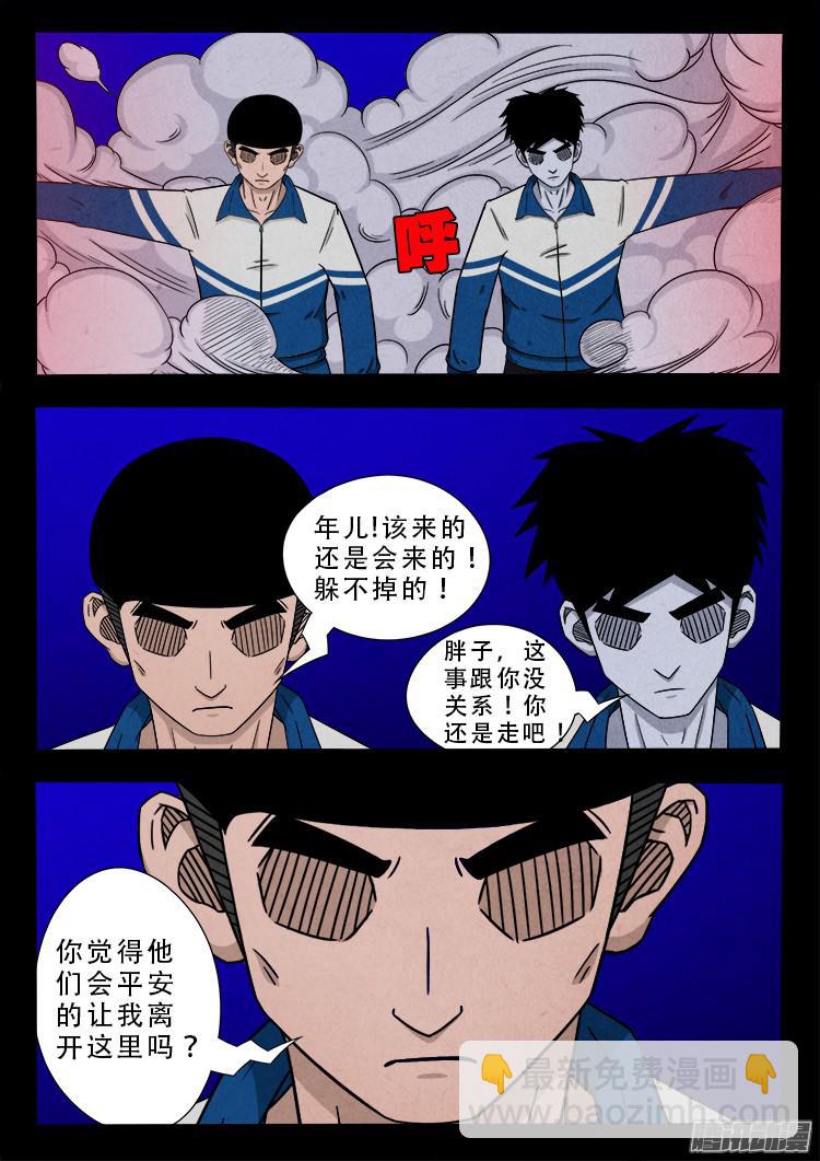 血长生 06-第224话