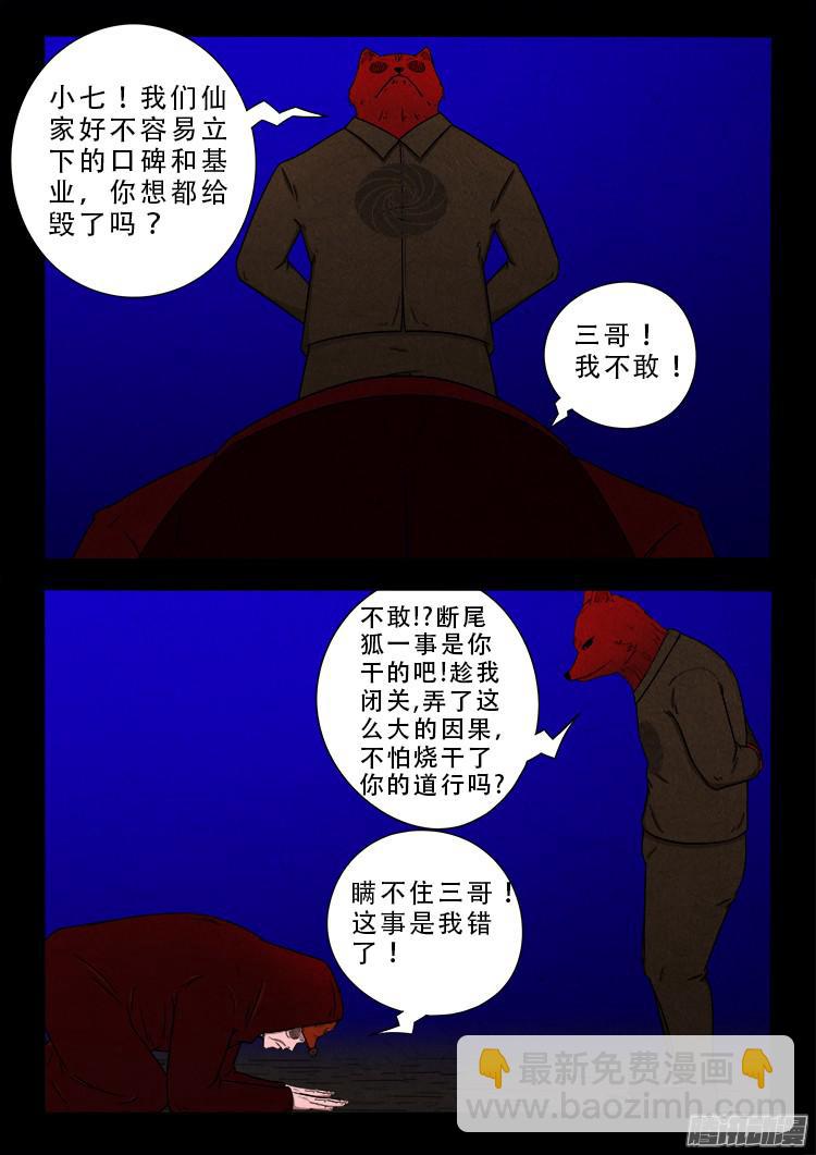 血长生 08-第226话