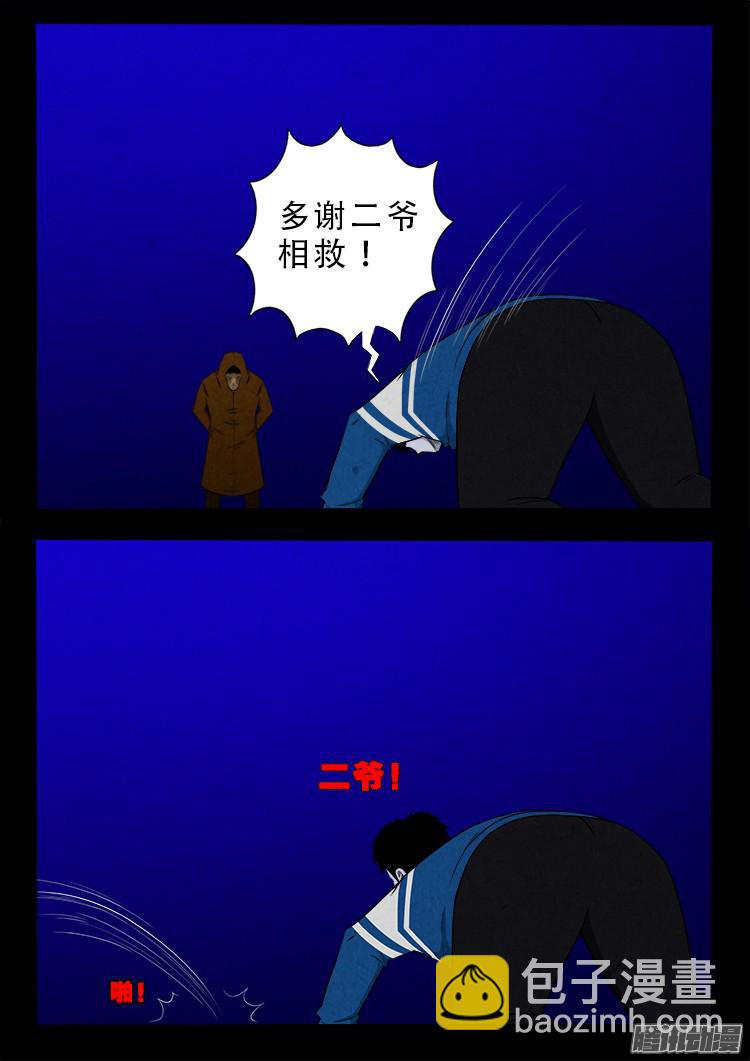 血长生 08-第226话