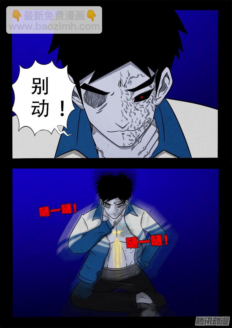 血长生 08-第226话