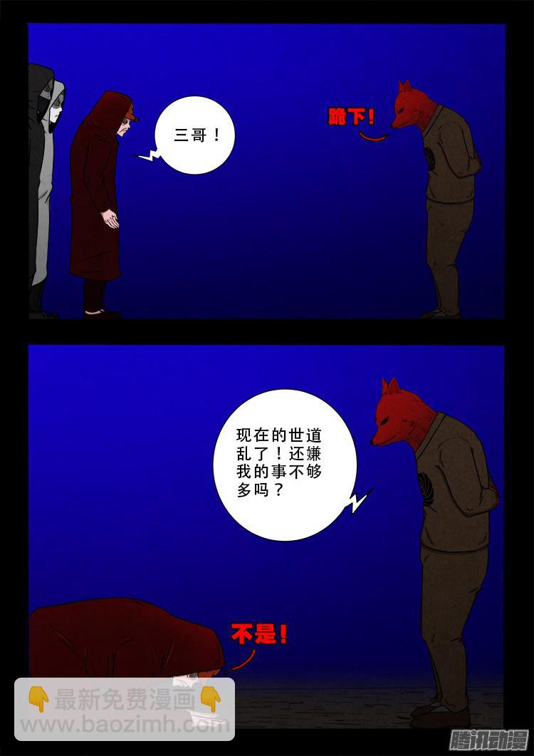 血长生 08-第226话