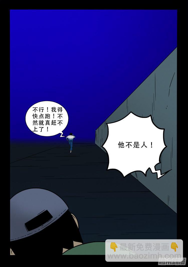 鬼疟疾 02-第228话