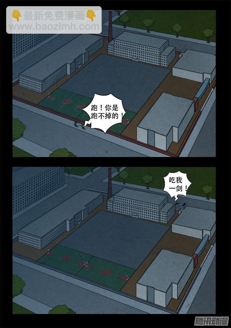 鬼疟疾 02-第228话