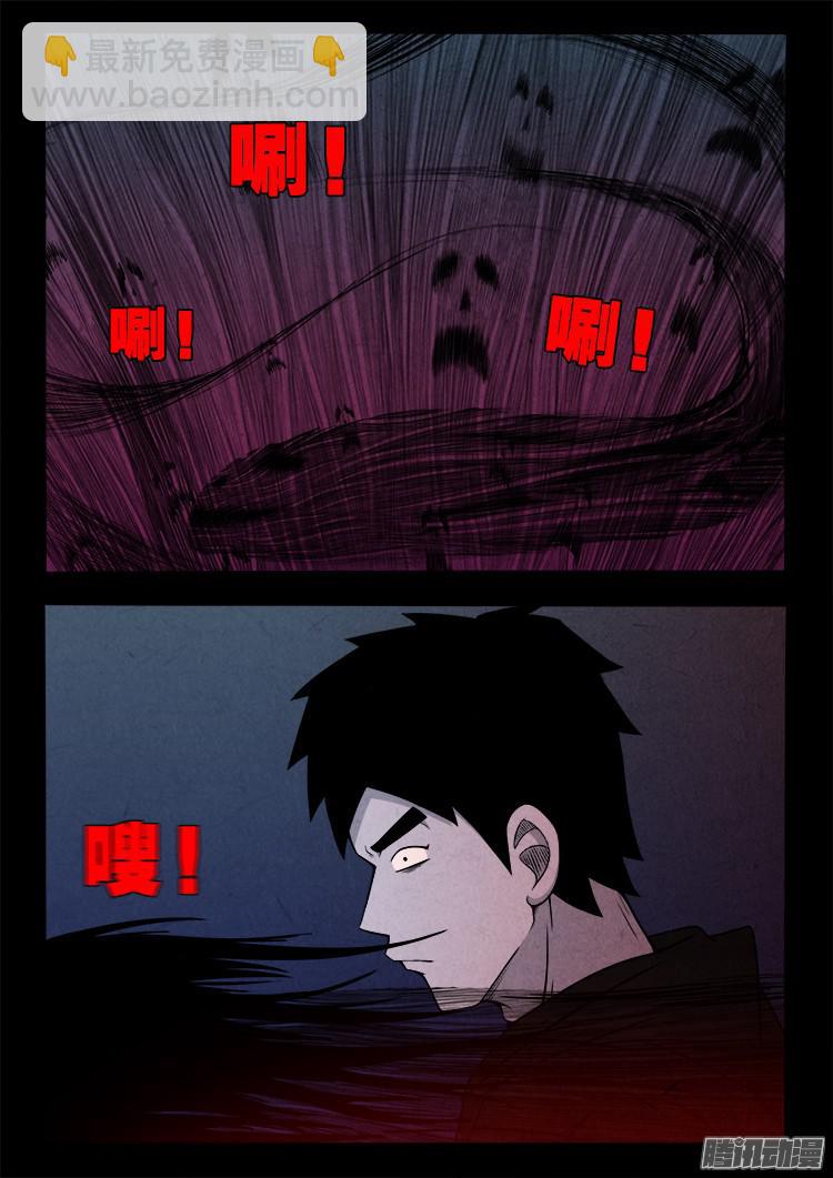 鬼疟疾 04-第230话