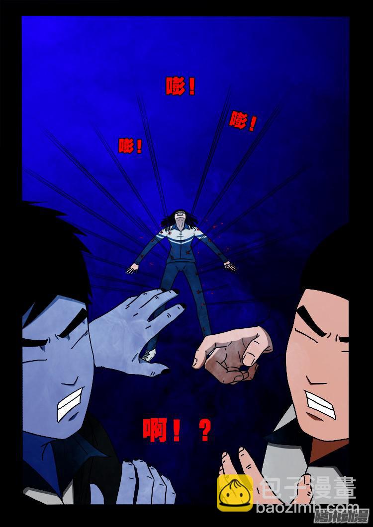 鬼疟疾 04-第230话