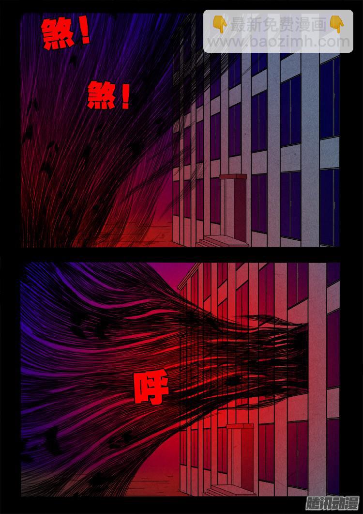 鬼疟疾 06-第232话