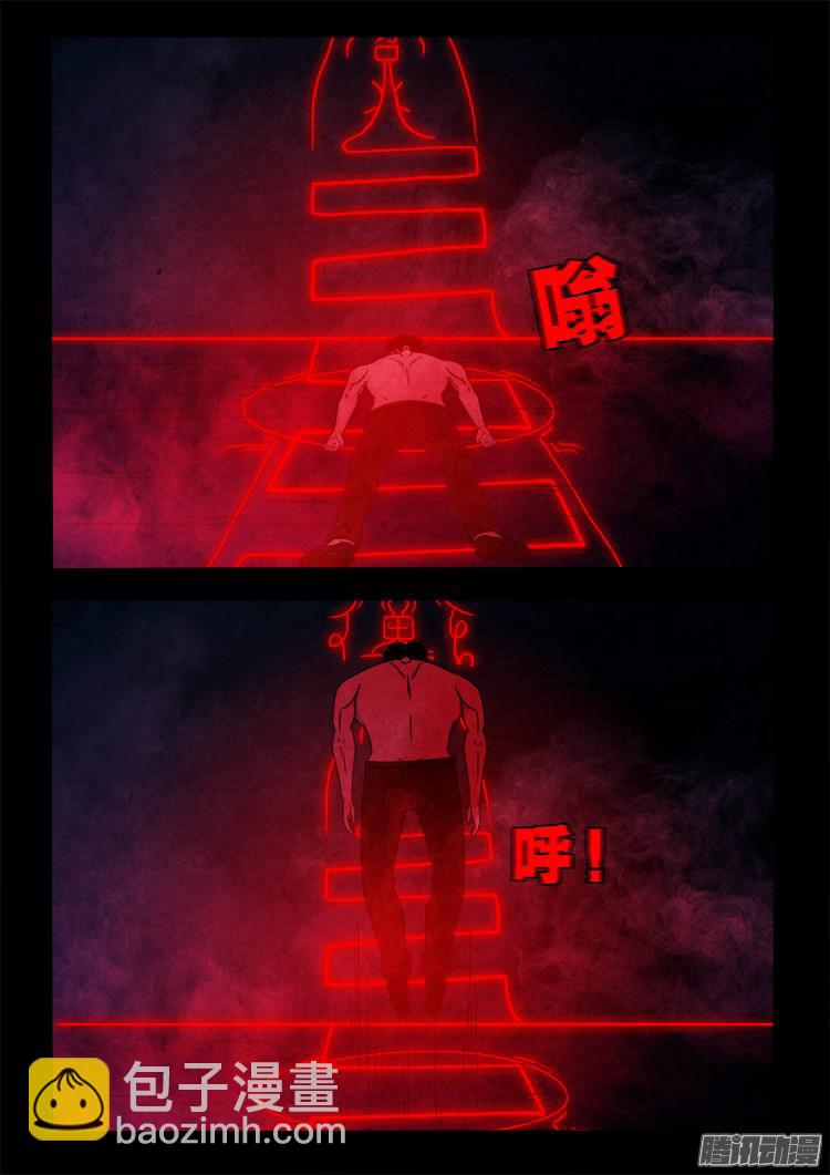 鬼疟疾 08-第234话