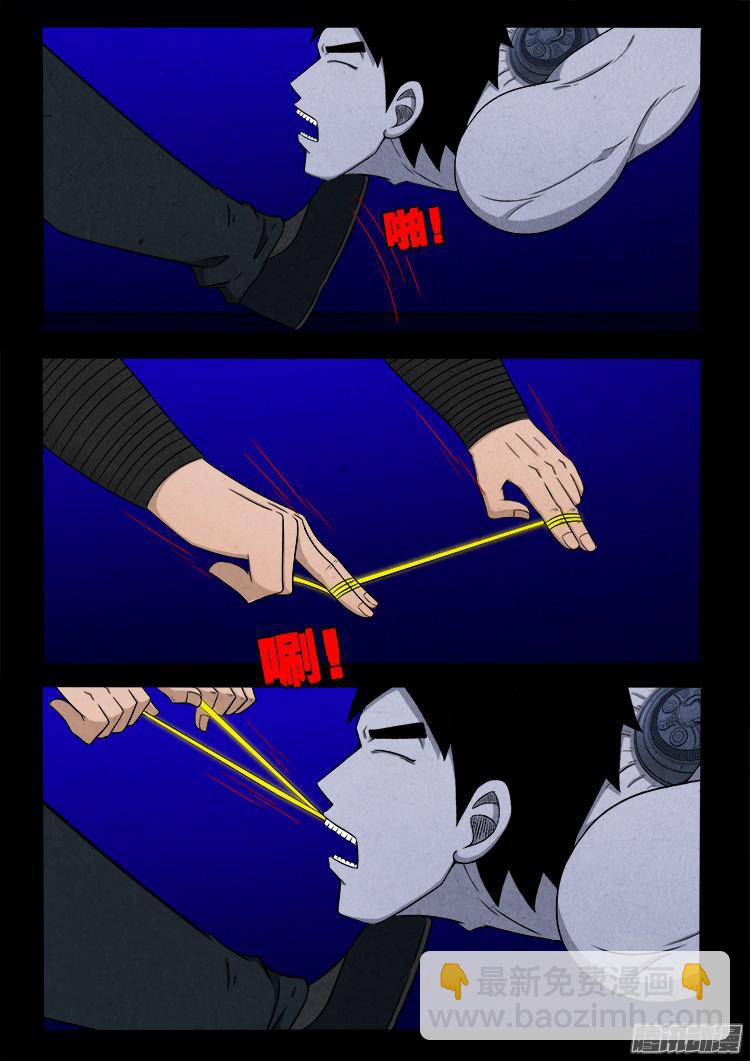鬼疟疾 10-第236话
