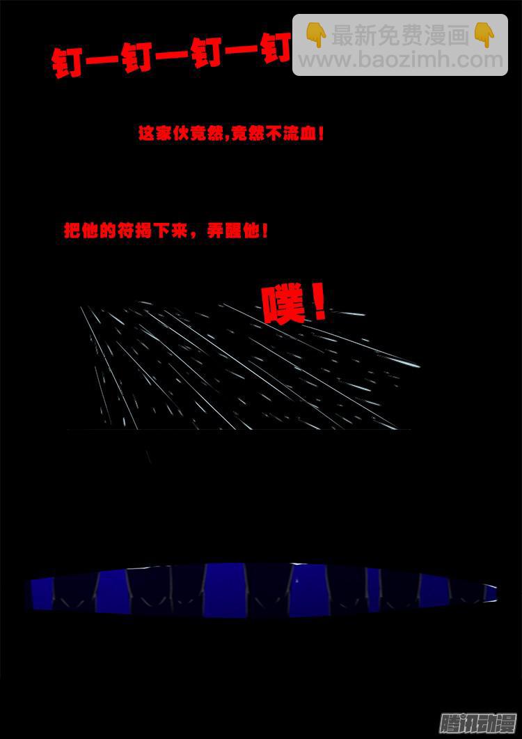 鬼疟疾 10-第236话