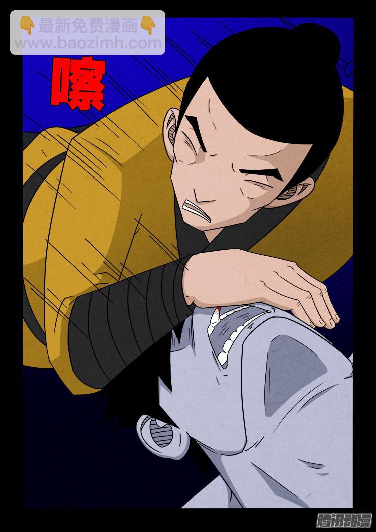 鬼疟疾 10-第236话