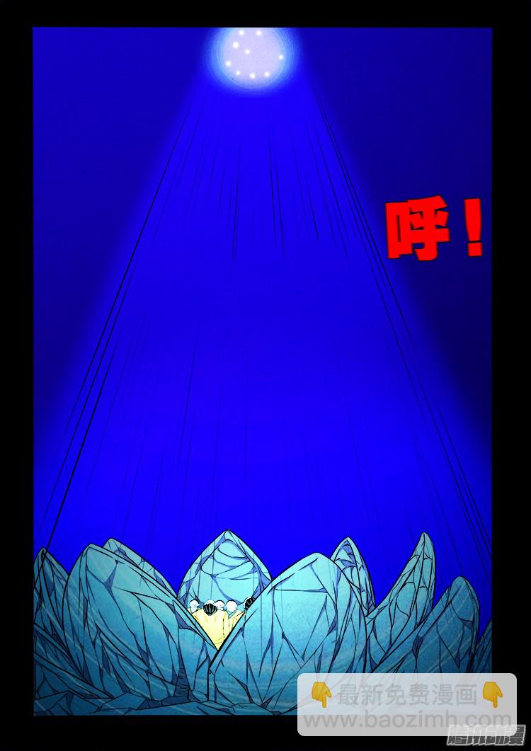 鬼疟疾 12-第238话