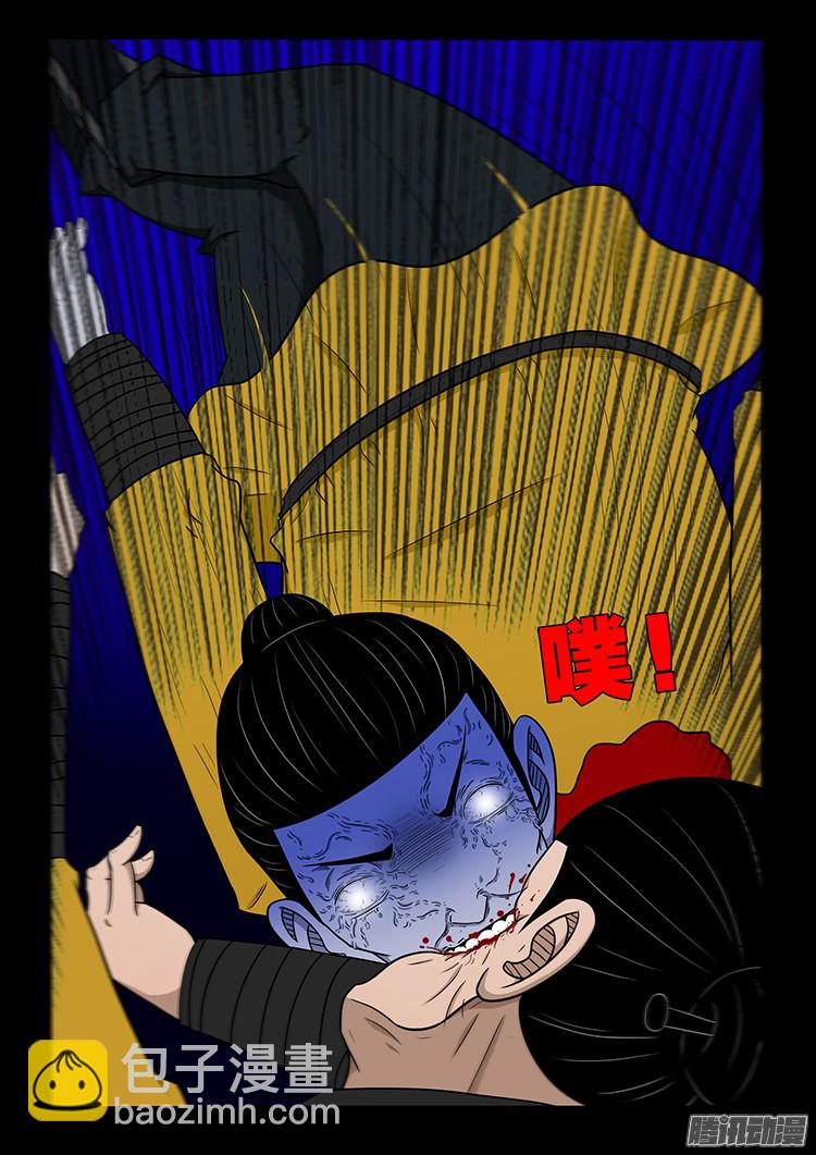 鬼疟疾 12-第238话