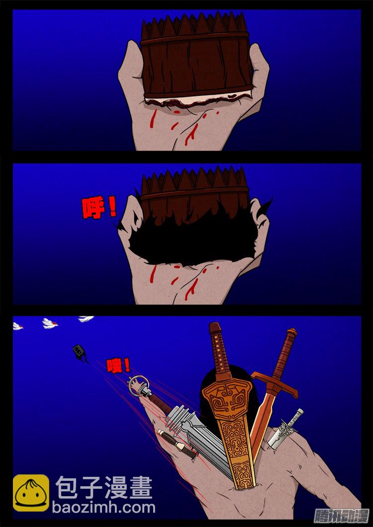 鬼疟疾 14-第240话
