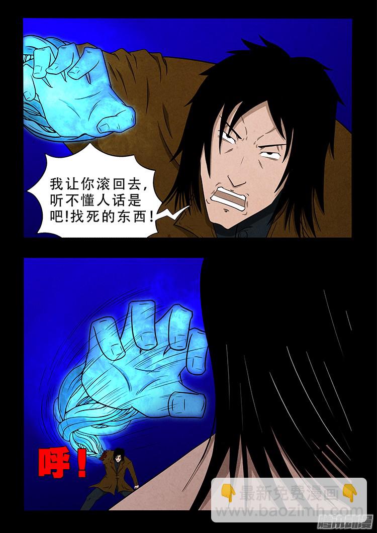 鬼疟疾 14-第240话