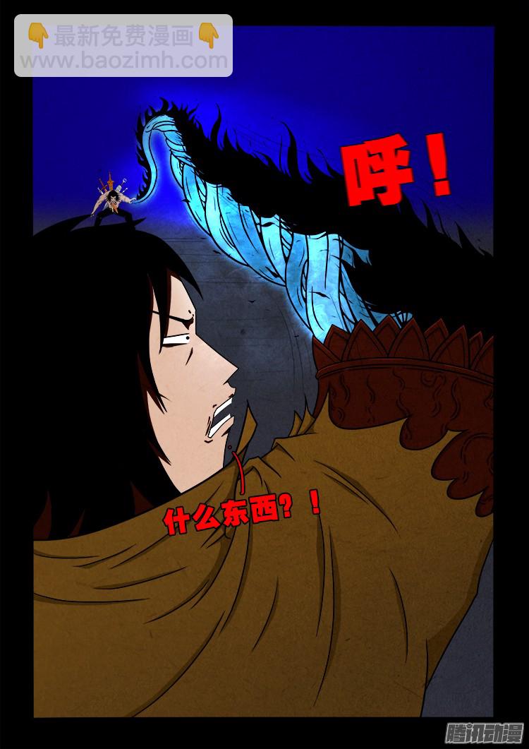 鬼疟疾 14-第240话