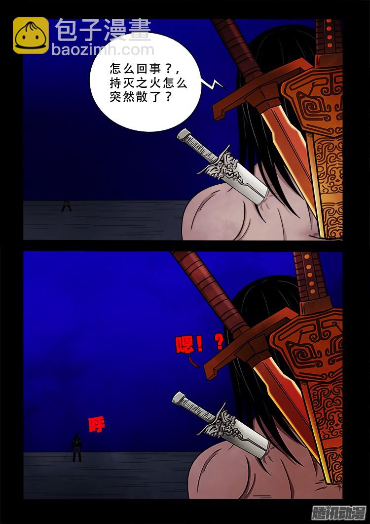 鬼疟疾 16-第242话
