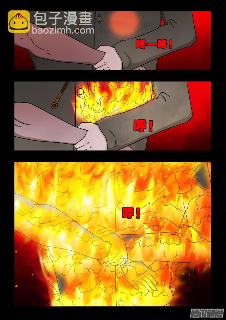 鬼疟疾 18-第244话
