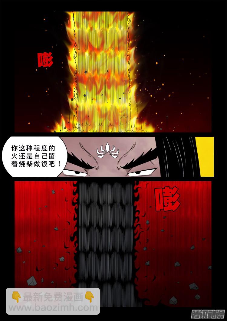 鬼疟疾 18-第244话