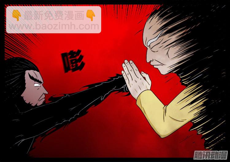 鬼疟疾 18-第244话