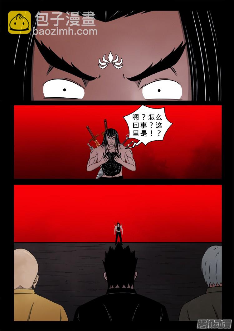 鬼疟疾 18-第244话