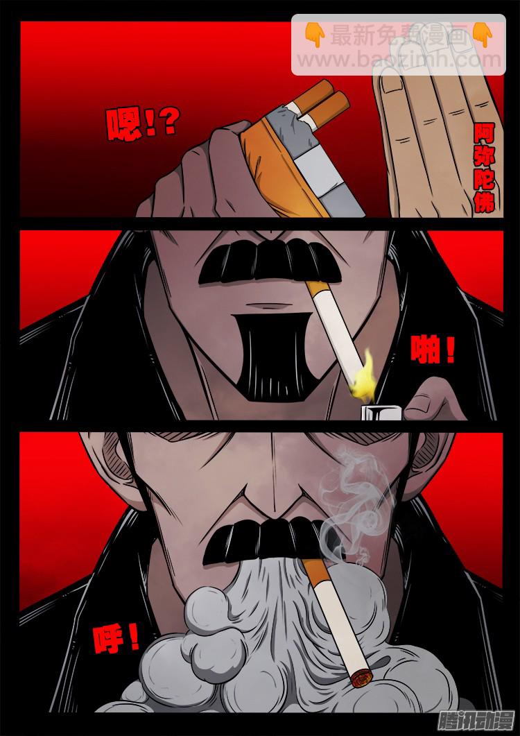 鬼疟疾 18-第244话