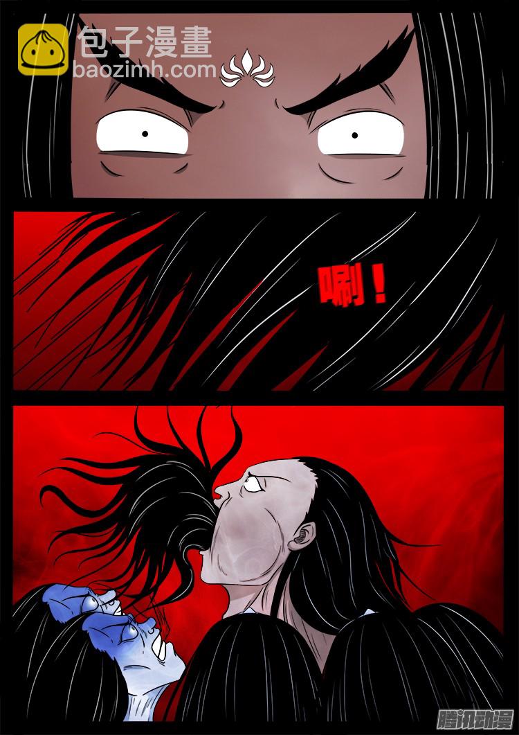 鬼疟疾 20-第246话