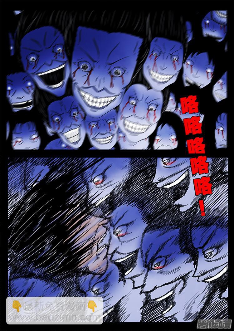 鬼疟疾 20-第246话