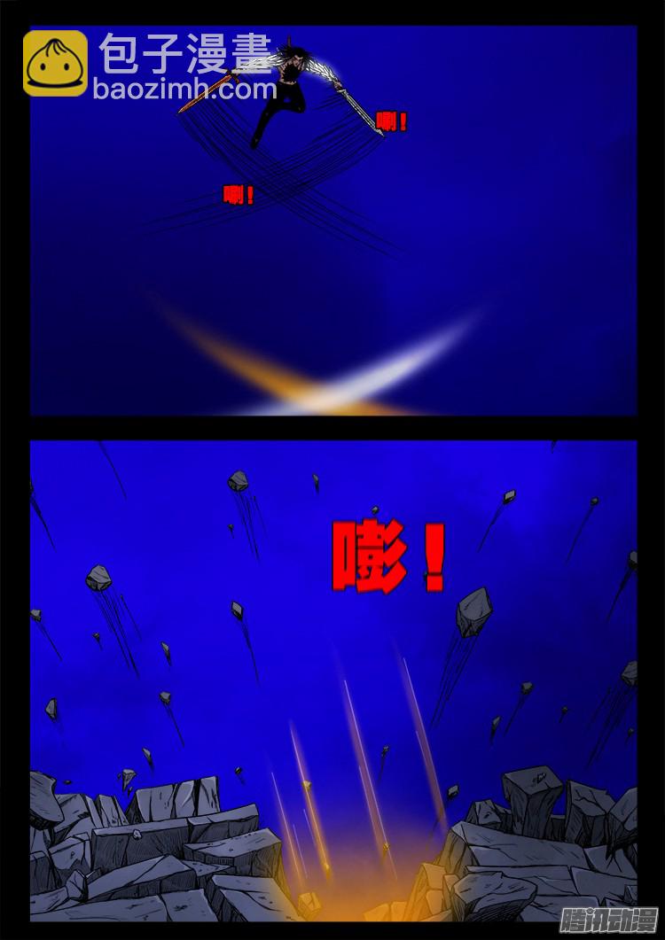 鬼疟疾 22-第248话