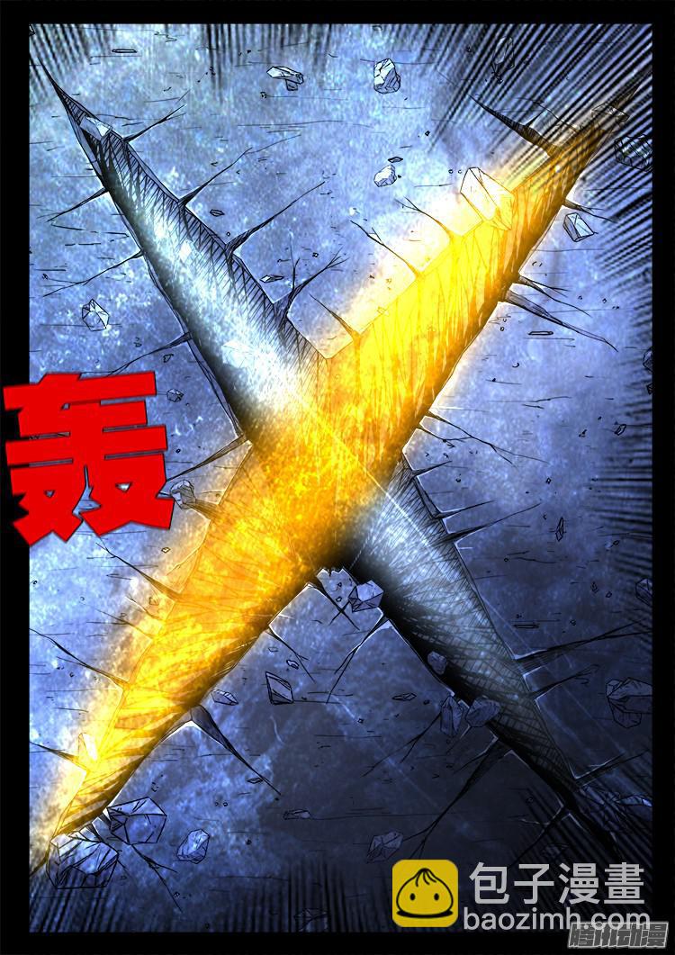 鬼疟疾 22-第248话