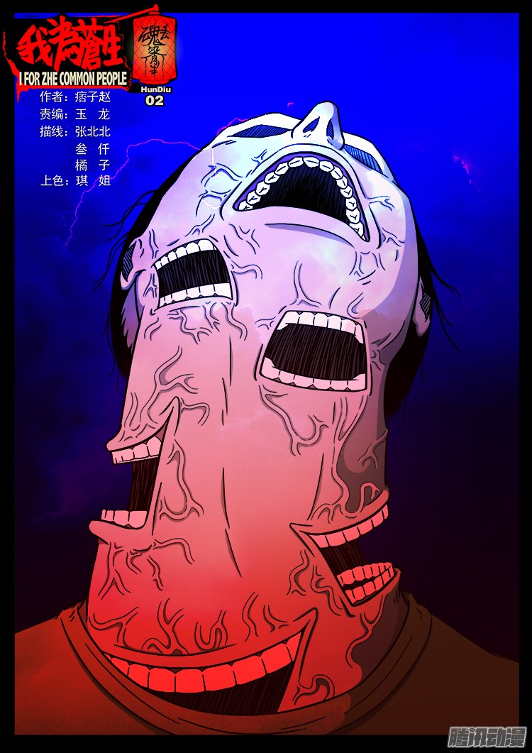魂丢七月半 02-第250话