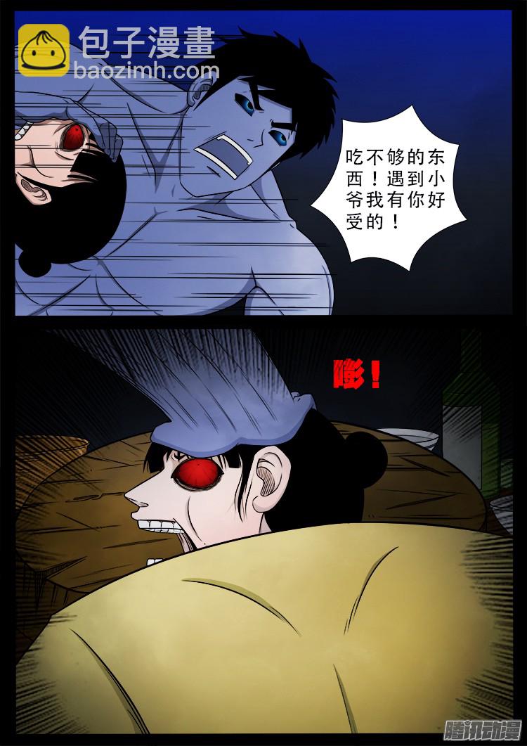 魂丢七月半 02-第250话