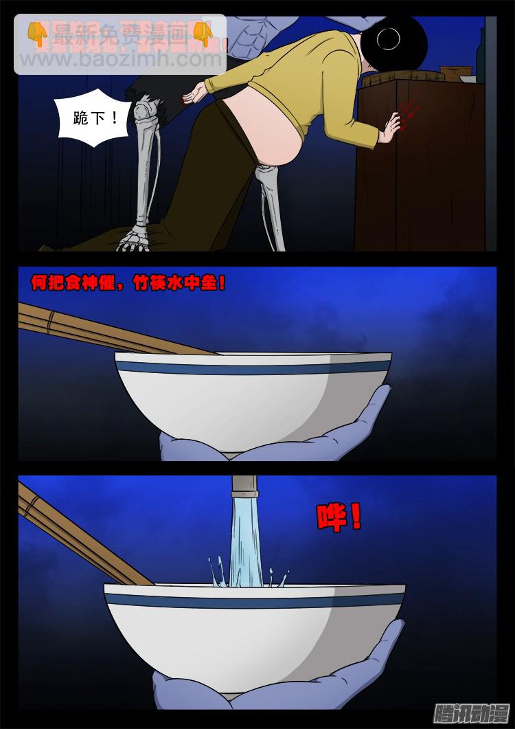 魂丢七月半 02-第250话