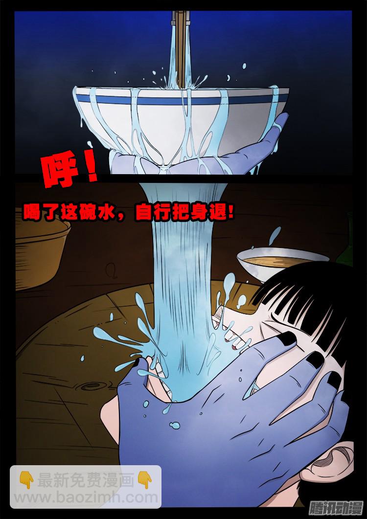 魂丢七月半 02-第250话