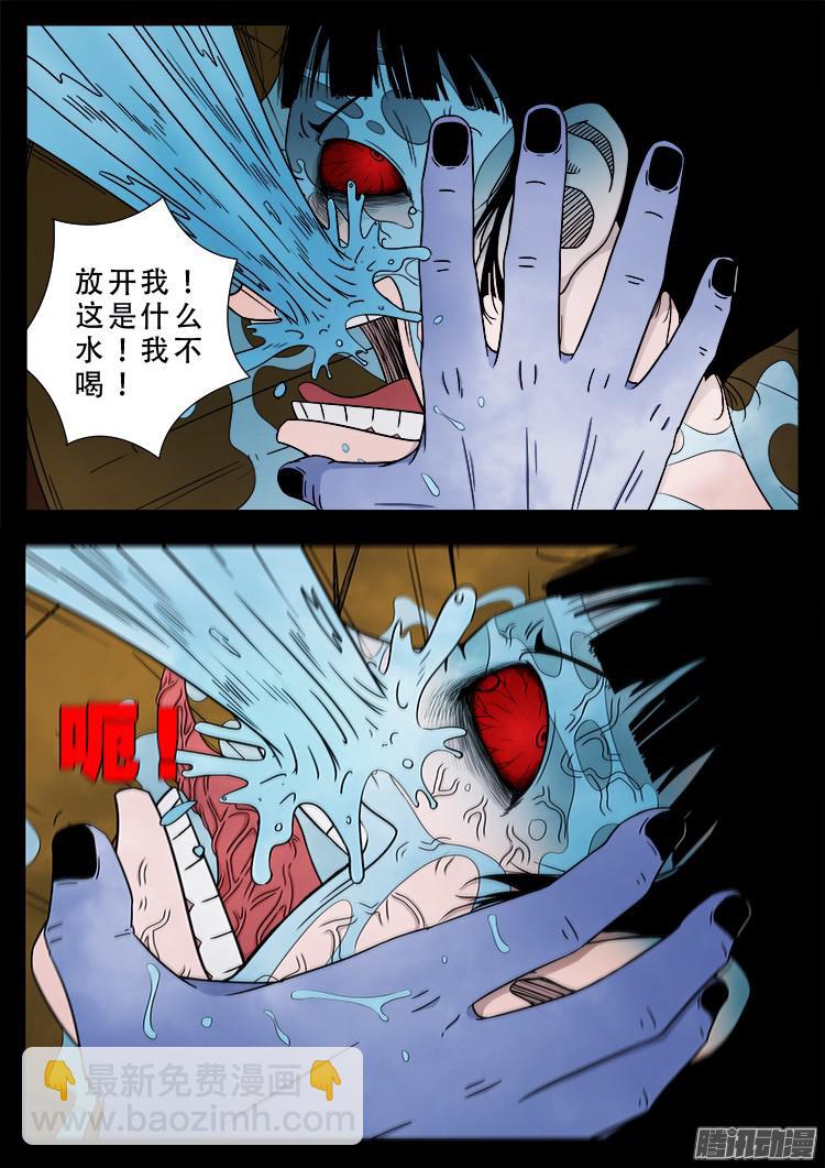 魂丢七月半 02-第250话