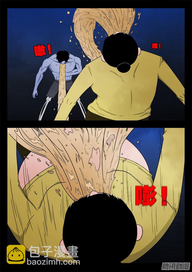 魂丢七月半 02-第250话