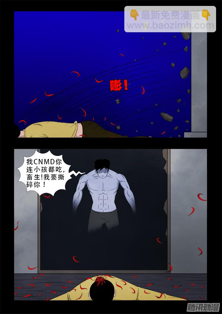魂丢七月半 02-第250话